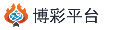 博彩平台